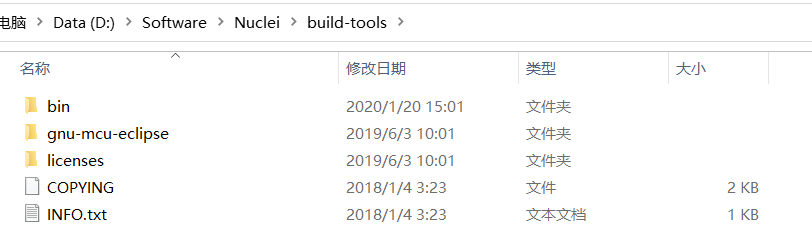 Nuclei Windows Build Tools directory structure of build-tools